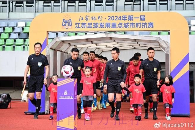 中国足球协会、江苏省体育局、南京体育学院签约共建足球裁判学院